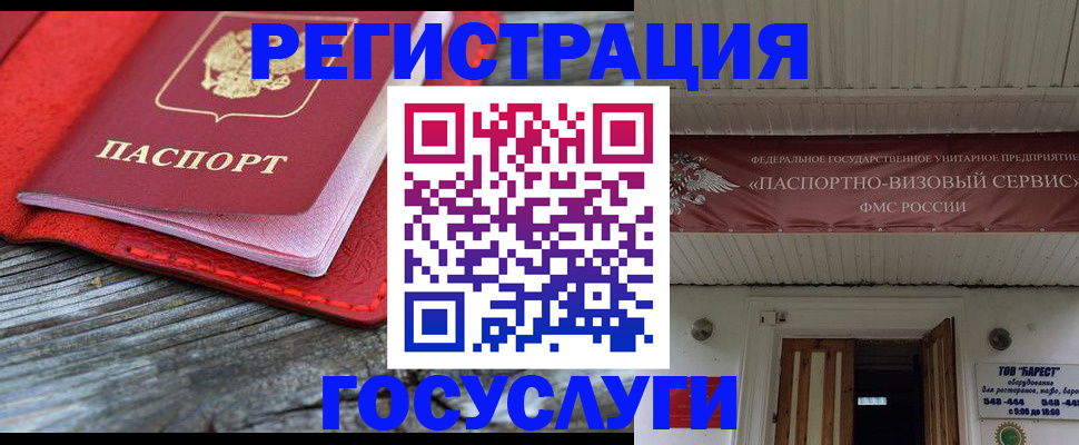временная регистрация собственник в Дудинке