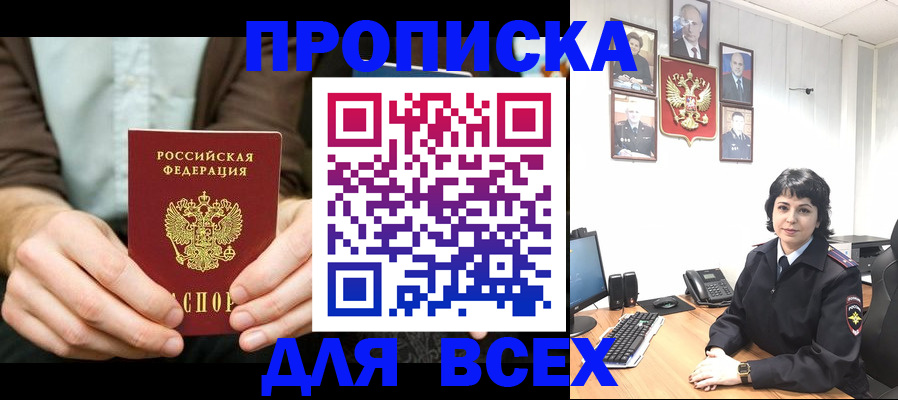 временная регистрация поиск в Дудинке
