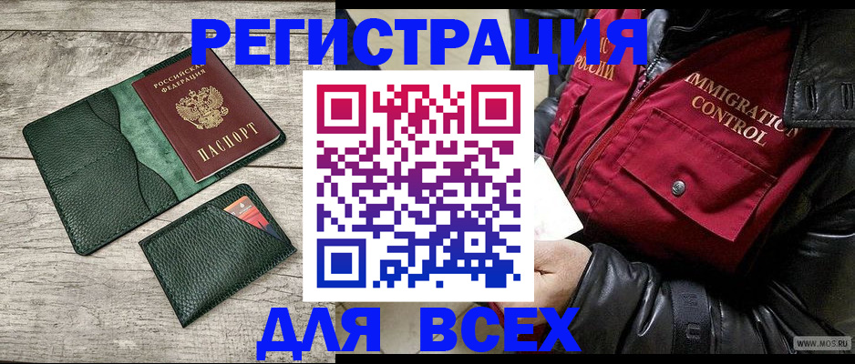 временная регистрация купить в Дудинке
