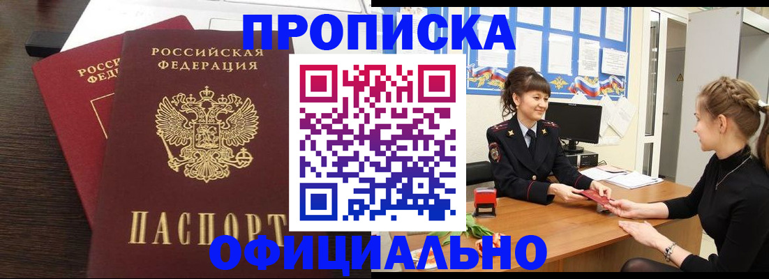 временная регистрация законно в Дудинке
